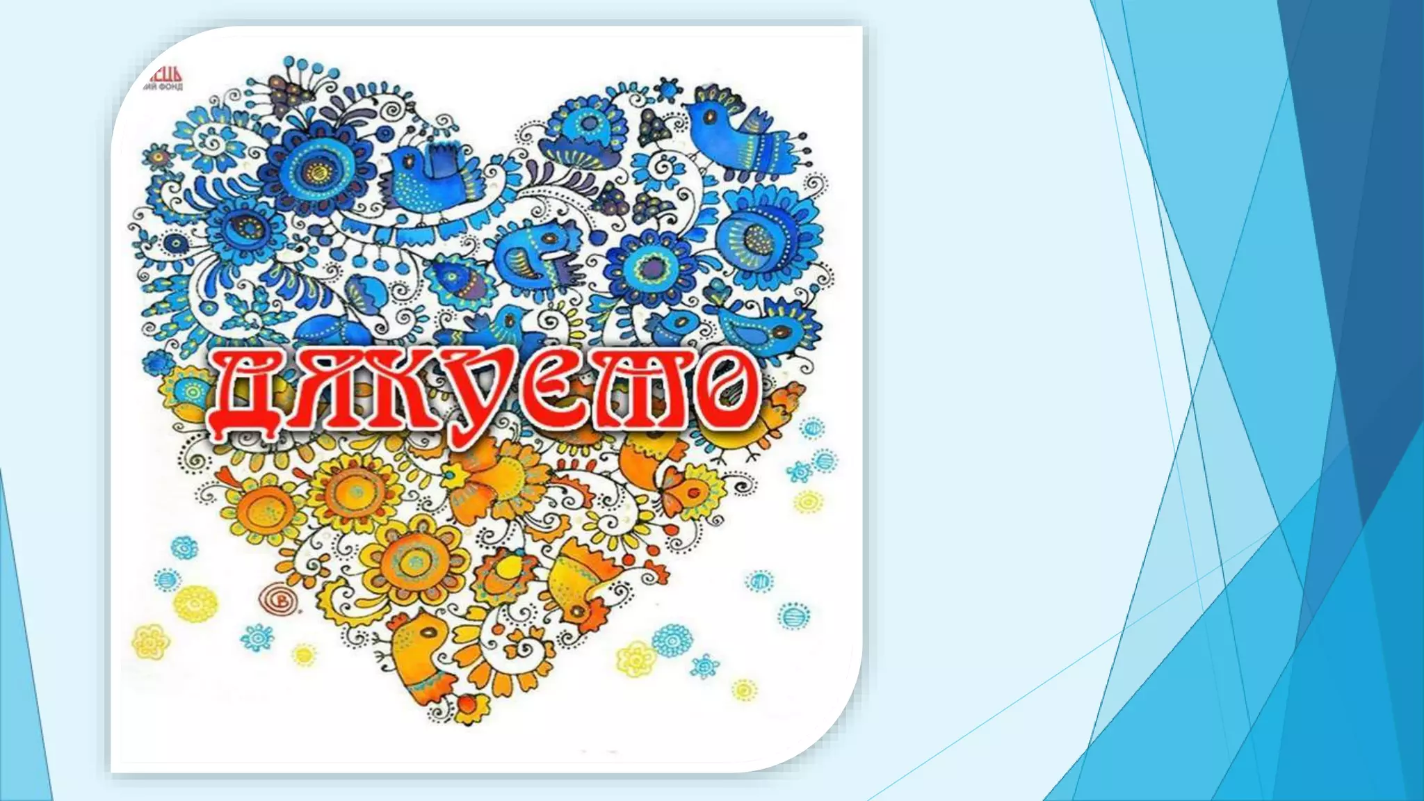 МО вчителів початкової школи