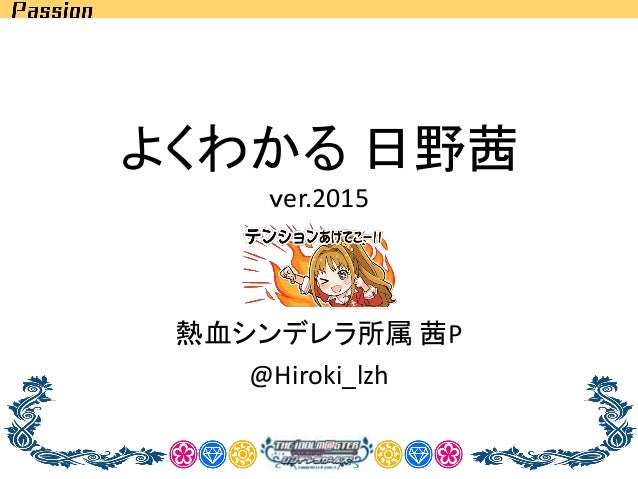 Moba Passion 日野茜誕生日15