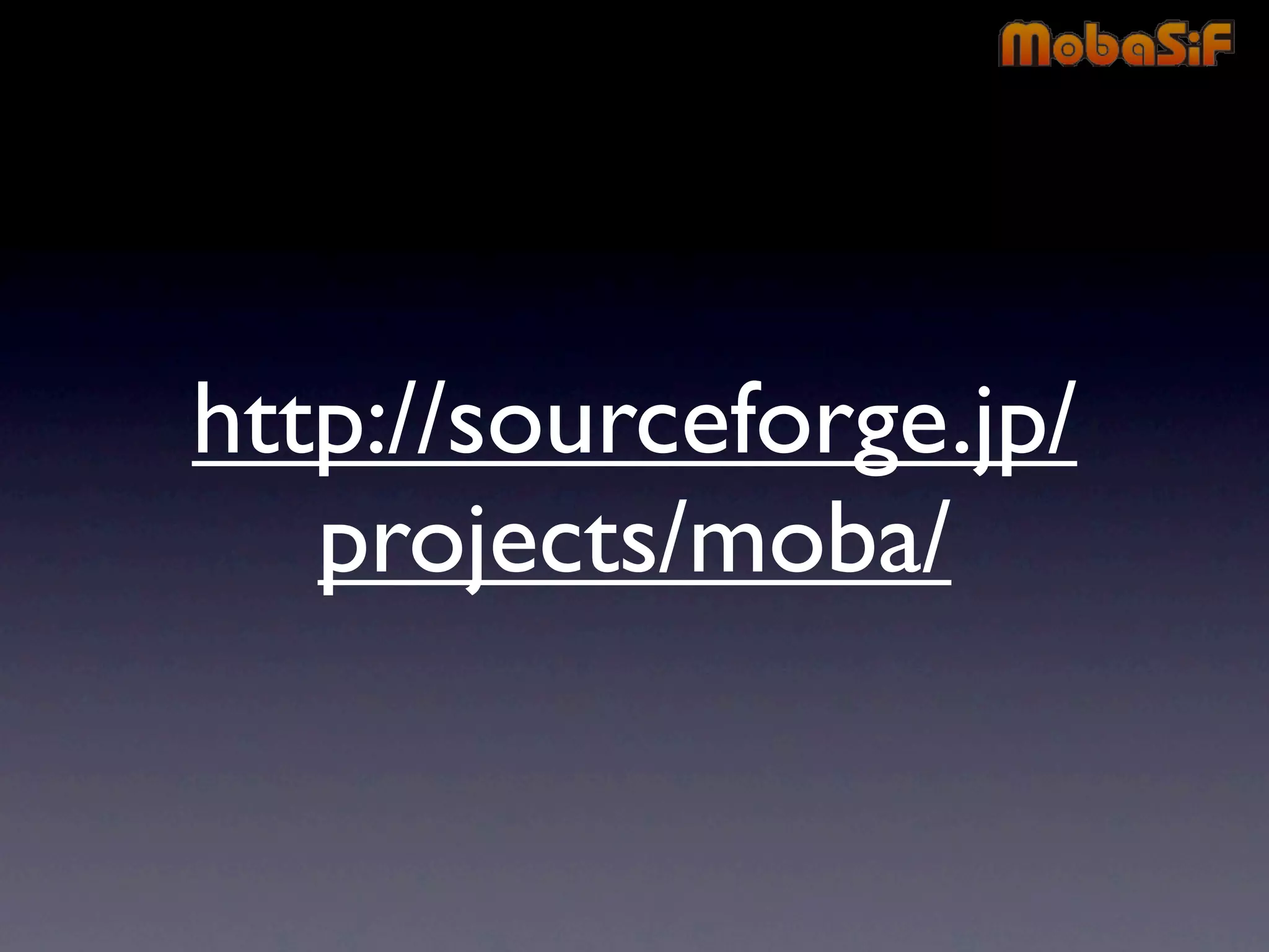 第42回PHP勉強会 MobaSiF 発表資料