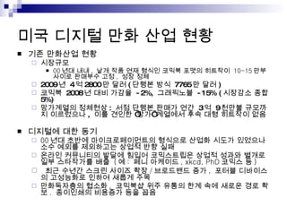 ?? ??? ?? ?? ?? ?? ???? ?? ???? 00 ?? ?? ,  ?? ?? ?? ??? ??? ??? ????  10-15 ?? ??? ???? ?? ,  ?? ?? 2009 ?  4 ? 2800 ? ?? ( ??? ??  7765 ? ?? ) ???  2008 ? ?? ???  -2%,  ?????  -15% ( ???? ??  5%) ????? ???? :  ?? ??? ??? ??  3 ?  9 ??? ???? ????? ,  ?? ??? ?? ???? ?? ?? ???? ?? ???? ?? ?? 00 ?? ??? ????????? ???? ??? ??? ???? ?? ??? ????? ??? ?? ?? ??? ????? ??? ??? ?????? ??? ??? ??? ?? ????? ??  ( ? :  ?? ???? , xkcd, PhD ??? ? ) ?? ??? ??? ??? ?? / ????? ?? ,  ??? ????? ????? ??? ??? ?? ?????? ??? ,  ???? ?? ??? ?? ?? ??? ?? ?? .  ????? ???? ?? ?? 