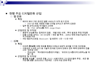 ?? ?? ????? ?? ? ?? ?? ??? ?? ?? ??? ?? ???? ?? ?? ?? 2007 ? ?? ??? ?? ??? ???? ??? ??? ?? ? ????? ???? ??? ? : PhD  ???? ??  Jorge Cham ???? ? ??? ??? ????? ???? ?? .  ?? ?? ?? ,  ?? ??? ?? ??? ?? ??? ??? : 08-09 ??  1 ?? ? ?? ,  ??? ?? ?????? ?? ??? ?? ?? ??????  Xkcd.com:  ? ???  5 ? ~10 ? ?? ?? ?? ??? ??? ?? ??? ??? ??? ??? ??? ??? ????  ???? ??? ?? ? ??? ??? ??? ??? ?? ?? ???? ?? ?? . ??? ?? ???? :  ?????? ( ???? ),  ??? ?? ( ??????? ?? )  ? ???? ? ??? ??? ??? :  ??? ??  2010 1 ?????  200 ?? ?? ?? ,  ?? ??? ??? ????? ????  1 ?? ?? ?? ?? 
