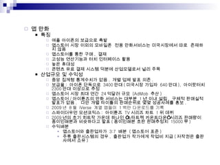 ? ?? ?? ?? ???? ???? ?? ???? ?? ??? ????  ?? ?????? ?????? ??  ???? ?? ????? ?? ?? ,  ?? ??? ????? ?? ????? ?? ?? ??? ??? ?? ?? ??? ??? ?????? ?? ?? ???? ? ??? ?? ??? ????? ?? .  ?? ?? ?? ?? .  ??? :  ??? ????  3400 ?? ( ???? ???  640 ?? ),  ?????  2300 ?? ???? ?? ???? ?? ?? ??  24 ??? ??  (AdMob  ?? ) ???? / ????? ?? ???? ???  1 ? ?? ?? ,  ??? ???? ??? ?? .  ?? ?? ???? ????? ?? ????? ?? .  2009 ?  8 ?  iVerse  ?? ???  1 ?? ????? ?? ?????? ????? :  ????  TV ??? ??  1 ? ?? 2009 ?? ?? ??? ??? ??? ???? ????? ??? ???? ?????? ????? ?? ( ????? ?? ?????  15000 ? ) ???? ????? ?????  3:7  ??  ( ???? ?? ) ?? ?????? ?? ,  ???? ???? ??? ?? ( ???? ????? ?? ) 