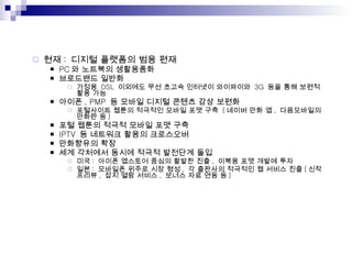 ?? :  ??? ???? ?? ?? PC ? ???? ????? ????? ??? ???  DSL  ???? ?? ??? ???? ?????  3G  ?? ?? ??? ?? ?? ??? , PMP  ? ??? ??? ??? ?? ??? ????? ??? ???? ??? ?? ??  ( ??? ?? ? ,  ?????? ??? ? ) ?? ??? ??? ??? ?? ?? IPTV  ? ???? ??? ????? ????? ?? ?? ???? ??? ??? ???? ?? ?? :  ??? ???? ??? ??? ?? ,  ??? ?? ??? ?? ?? :  ???? ??? ?? ?? ,  ? ???? ???? ? ??? ?? ( ?? ??? ,  ?? ?? ??? ,  ??? ?? ?? ? ) 