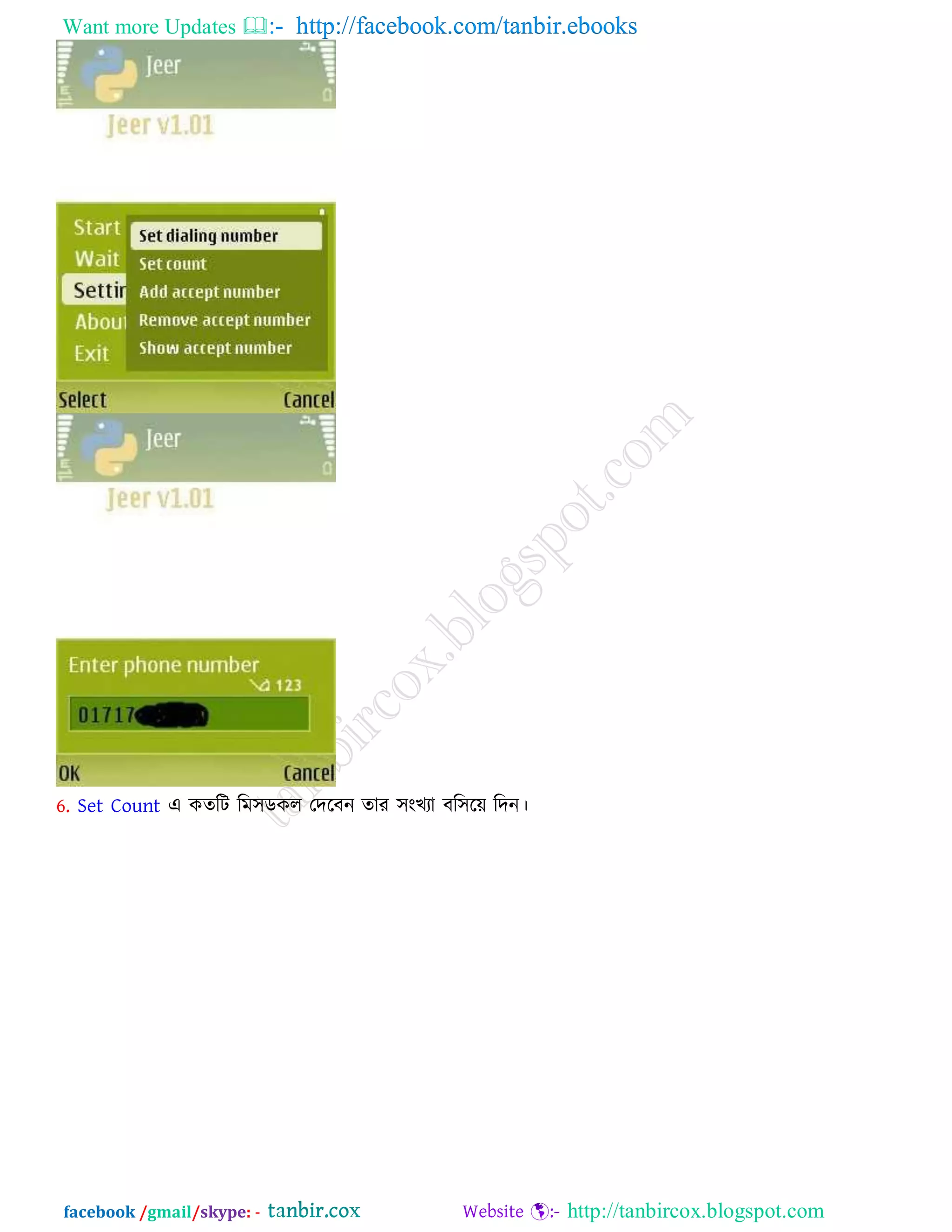 Want more Updates  http://facebook.com/tanbir.ebooks
facebook /gmail/skype: - http://tanbircox.blogspot.com
6. Set Count ন র ন।
 