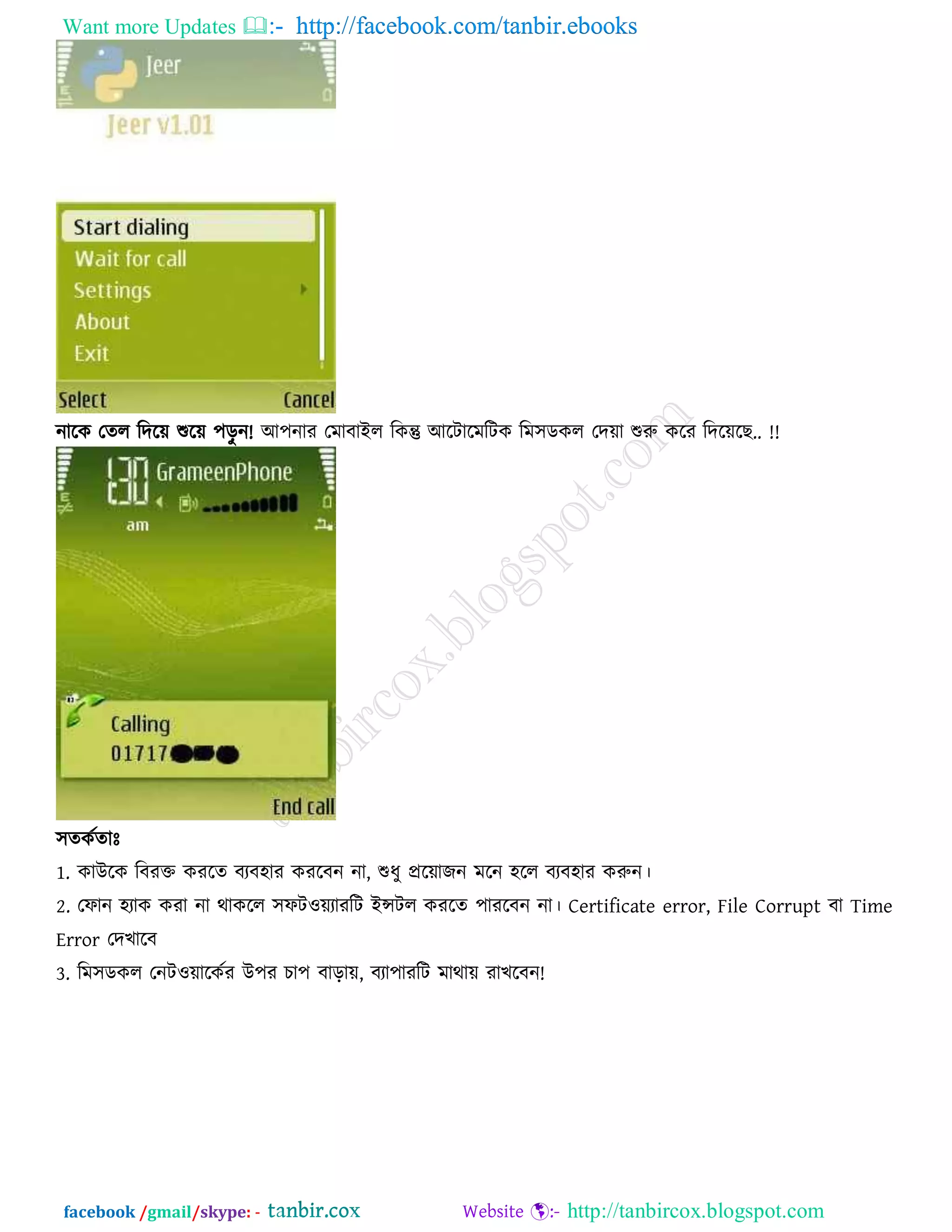 Want more Updates  http://facebook.com/tanbir.ebooks
facebook /gmail/skype: - http://tanbircox.blogspot.com
ন ন! ন র র .. !!
1. র র হ র র ন ন , ন ন হ হ র ন।
2. ন হ র ন র র র ন ন । Certificate error, File Corrupt Time
Error
3. ন র র , র র ন!
 