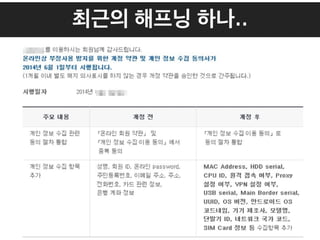 최근의 해프닝 하나..
 