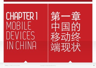 Mobile - A Path To Win In China Slide 4