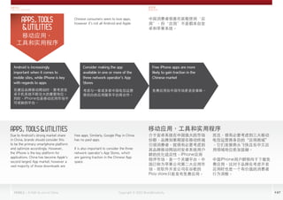 Mobile - A Path To Win In China Slide 47