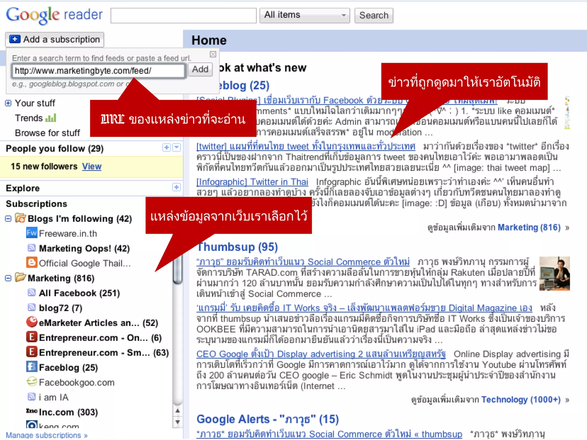 URL   ของแหล่งข่าวที่จะอ่าน ข่าวที่ถูกดูดมาให้เราอัตโนมัติ แหล่งข้อมูลจากเว็บเราเลือกไว้ 