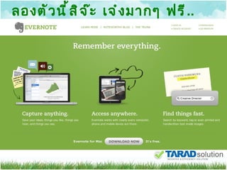 ลองตัวนี้สิจ๊ะ เจ๋งมากๆ ฟรี ..  ด้วย  www.Evernote.com 