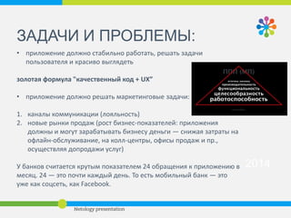 2014 
СХЕМА ПРОИЗВОДСТВА: 
 