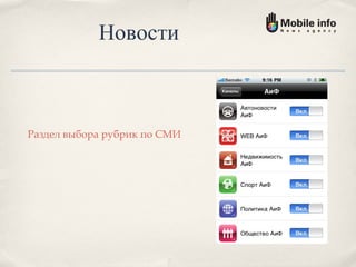 Новости Раздел выбора рубрик по СМИ 