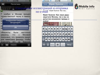 Сохранение иллюстраций и отправка по e-mail 