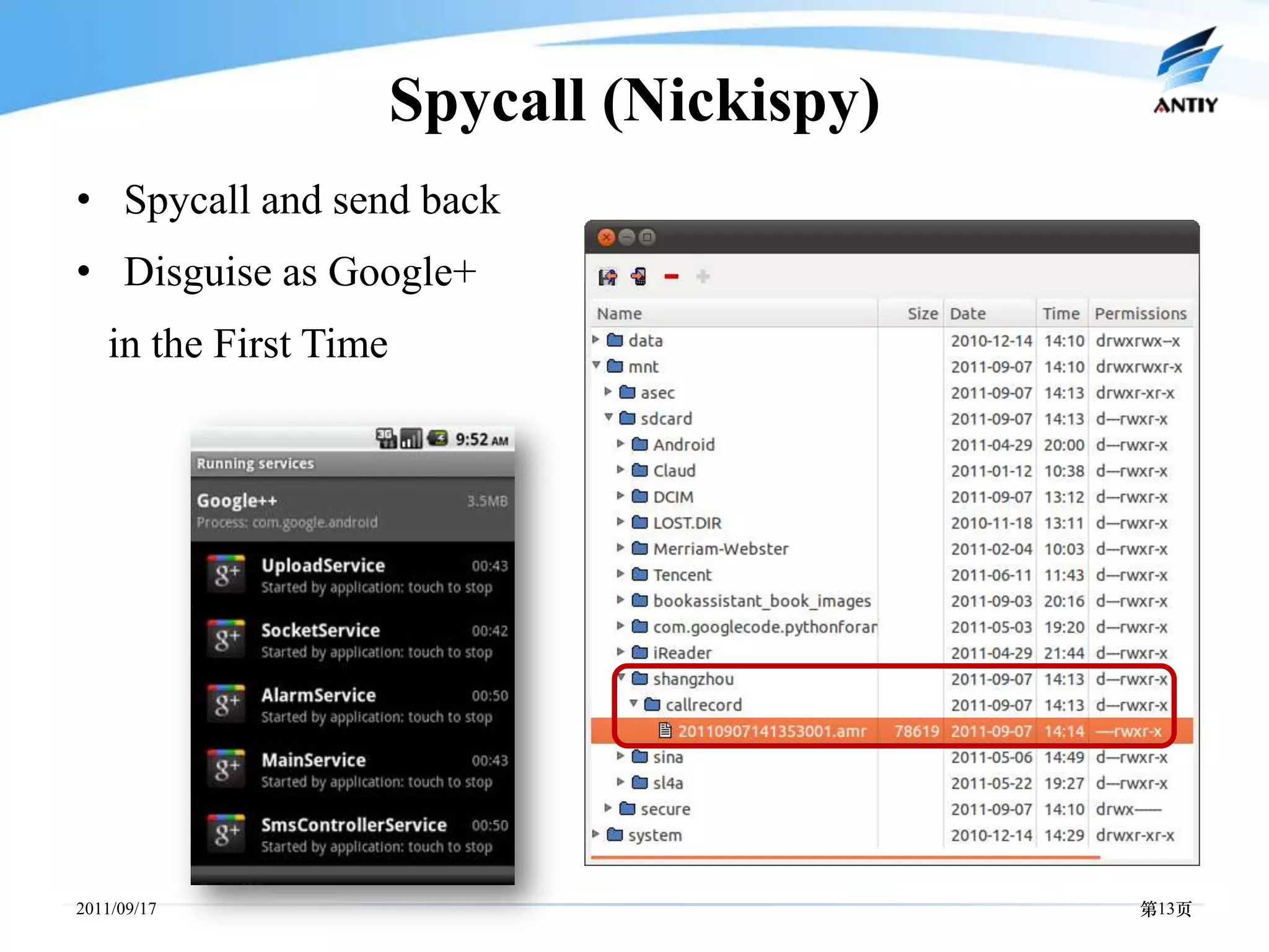 Spycall (Nickispy)
• Spycall and send back
• Disguise as Google+
   in the First Time




2011/09/17                                  第13页
 