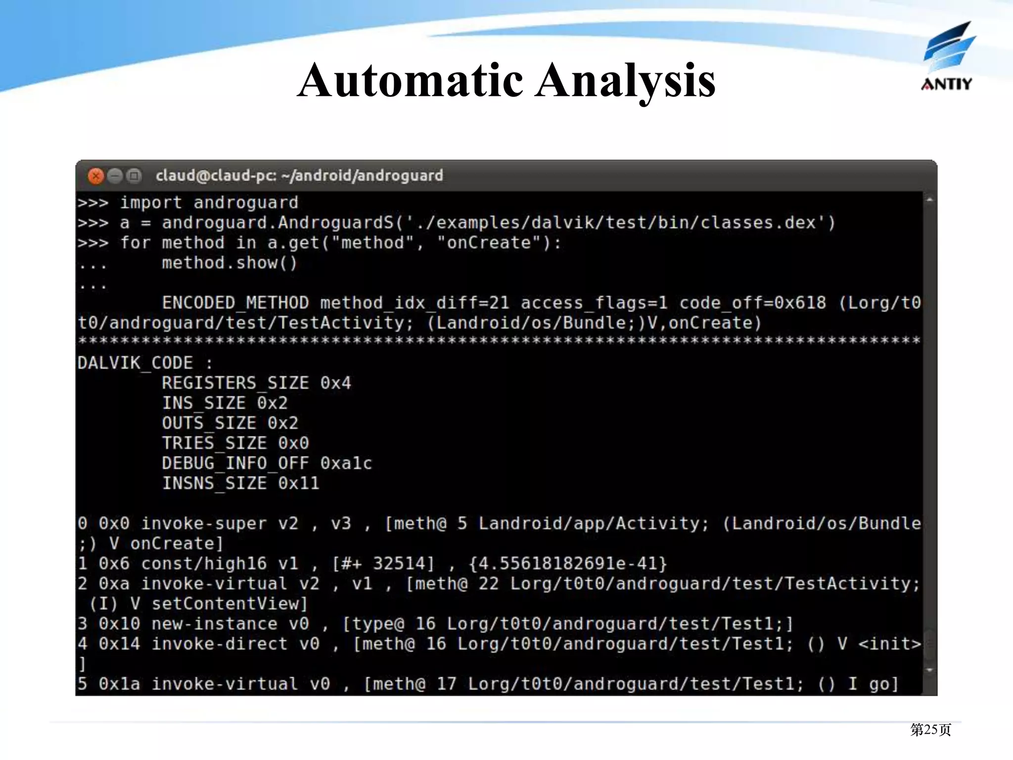 Automatic Analysis




                     第25页
 