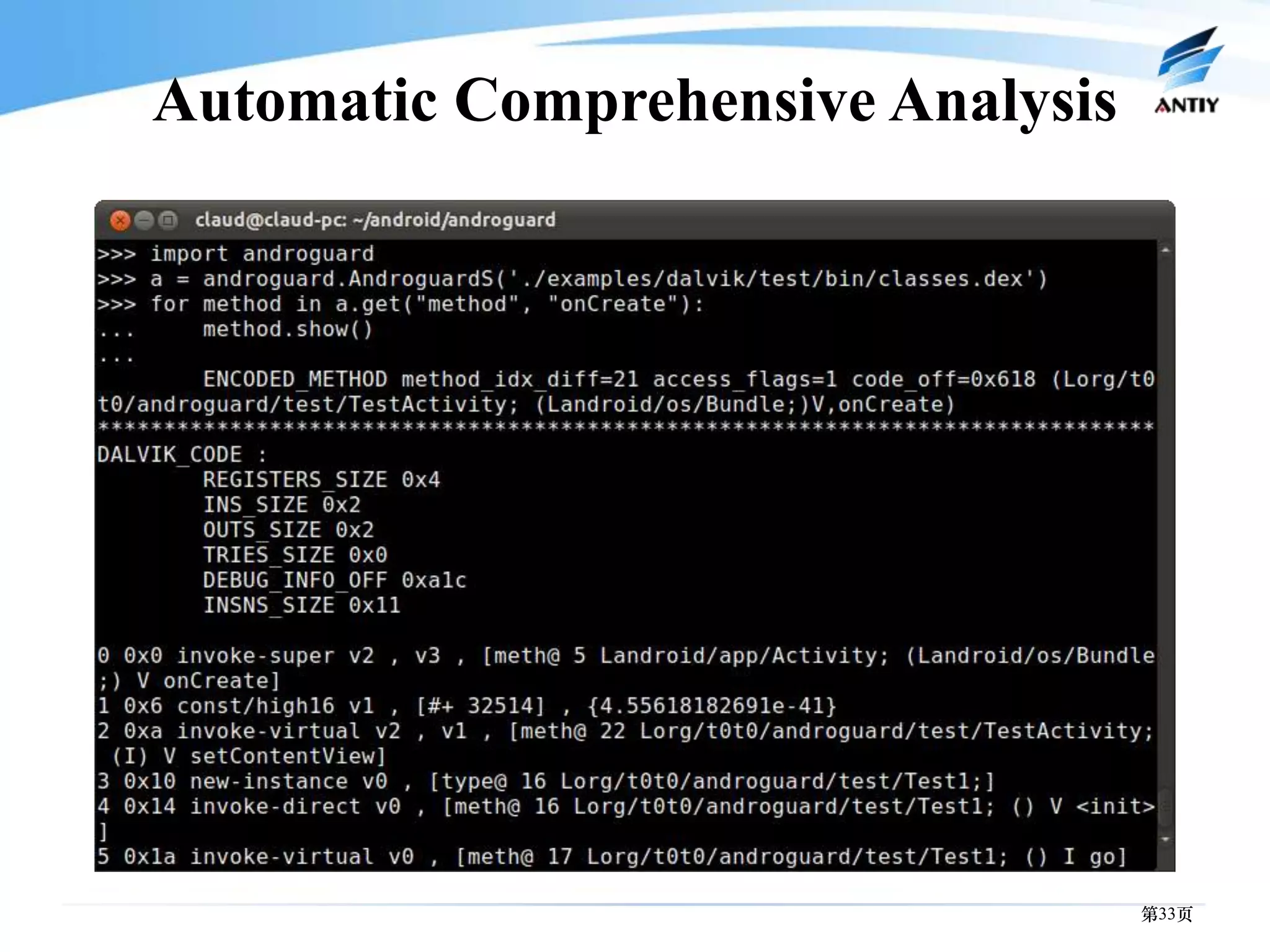 Automatic Comprehensive Analysis




                                   第33页
 