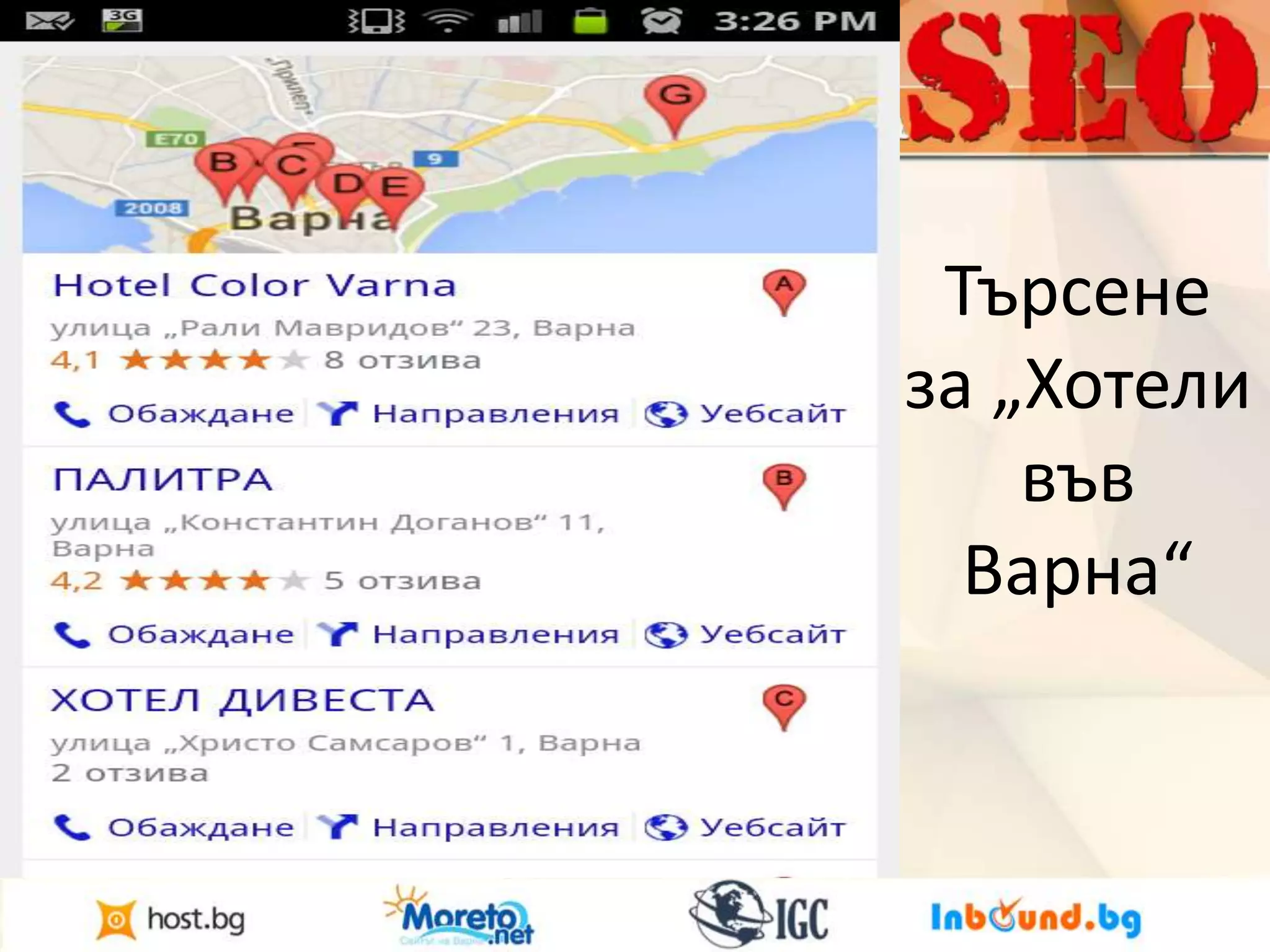 Търсене 
за „Хотели 
във 
Варна“ 
 