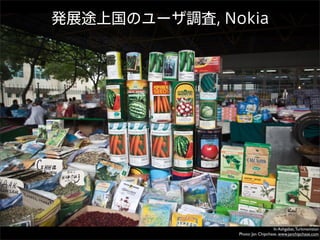 In Ashgabat, Turkmenistan
Photo: Jan Chipchase, www.janchipchase.com
 