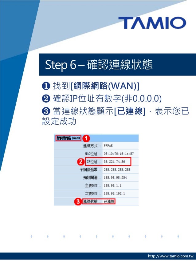 Mobile 我是中華電信adsl 光世代用戶 請問要怎麼設定讓我家的桌上型電腦以及平板電腦都可以透過wf2412上網