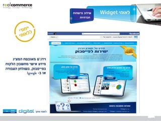 Introducing IBM      Worklight
Harnessing the full potential of high-end mobile devices by
facilitating custom development, enterprise-grade delivery and
ongoing management of rich, multiplatform applications.
 