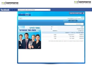 IBM Worklight
Powering Multi Screen Organizations

                   Shay Rosen
           Head of Strategy & Consulting
            shayr@realcommerce.co.il
 