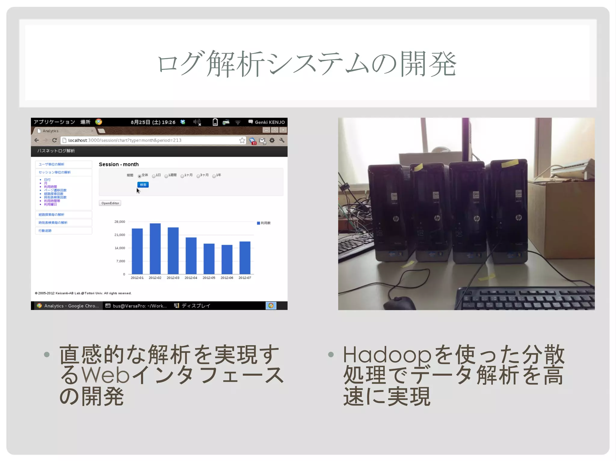 •!         •! Hadoop
     Web
 