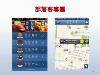 部落客專屬




        39
 