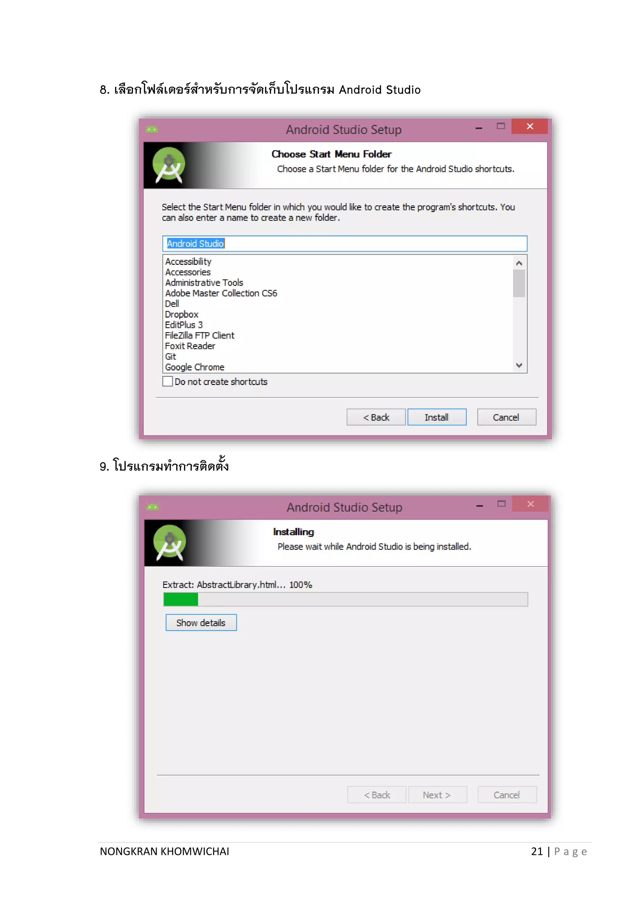 NONGKRAN KHOMWICHAI 21 | P a g e
8. เลือกโฟล์เดอร์สาหรับการจัดเก็บโปรแกรม Android Studio
9. โปรแกรมทาการติดตั้ง
 