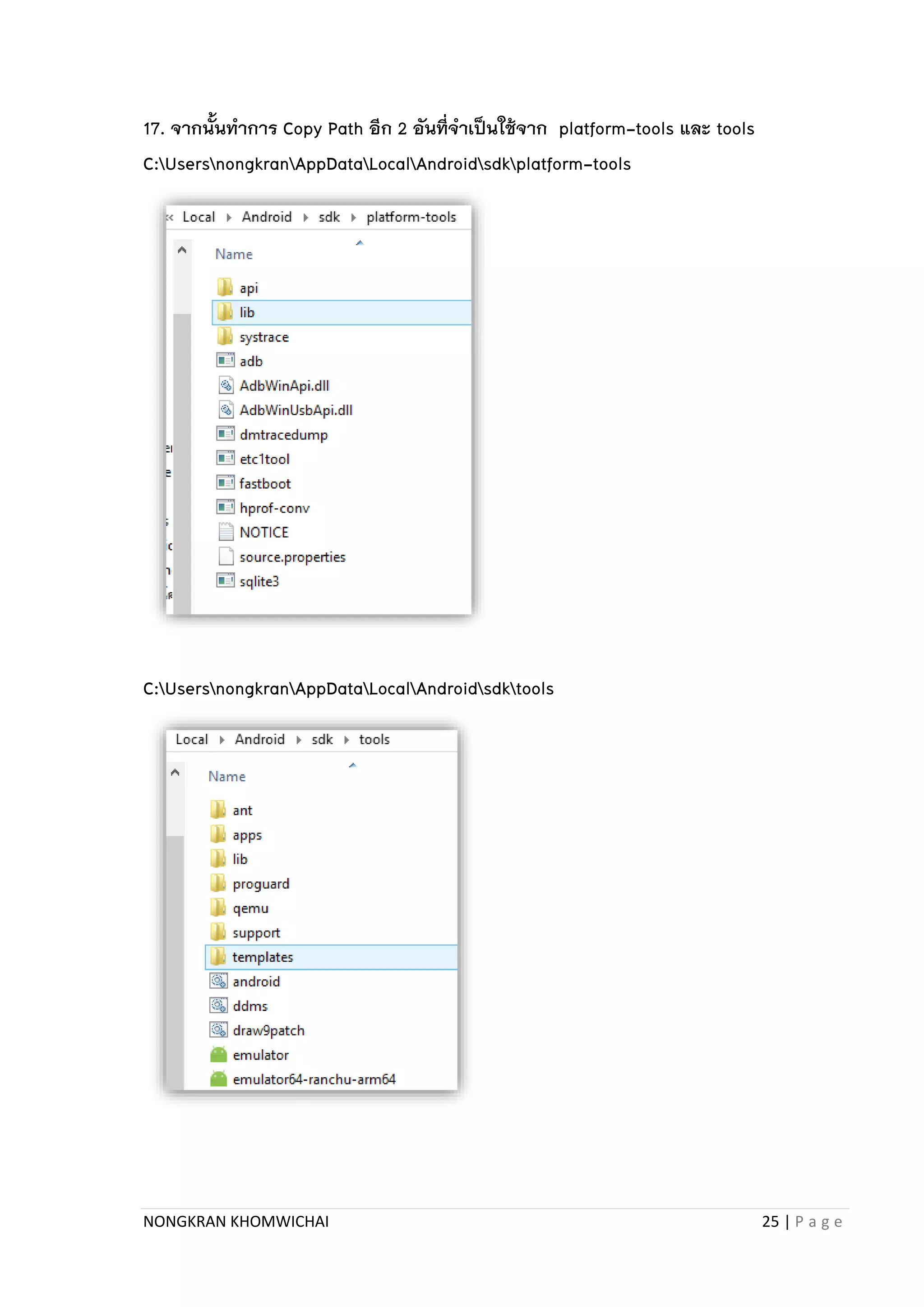 NONGKRAN KHOMWICHAI 25 | P a g e
17. จากนั้นทาการ Copy Path อีก 2 อันที่จาเป็นใช้จาก platform-tools และ tools
C:UsersnongkranAppDataLocalAndroidsdkplatform-tools
C:UsersnongkranAppDataLocalAndroidsdktools
 