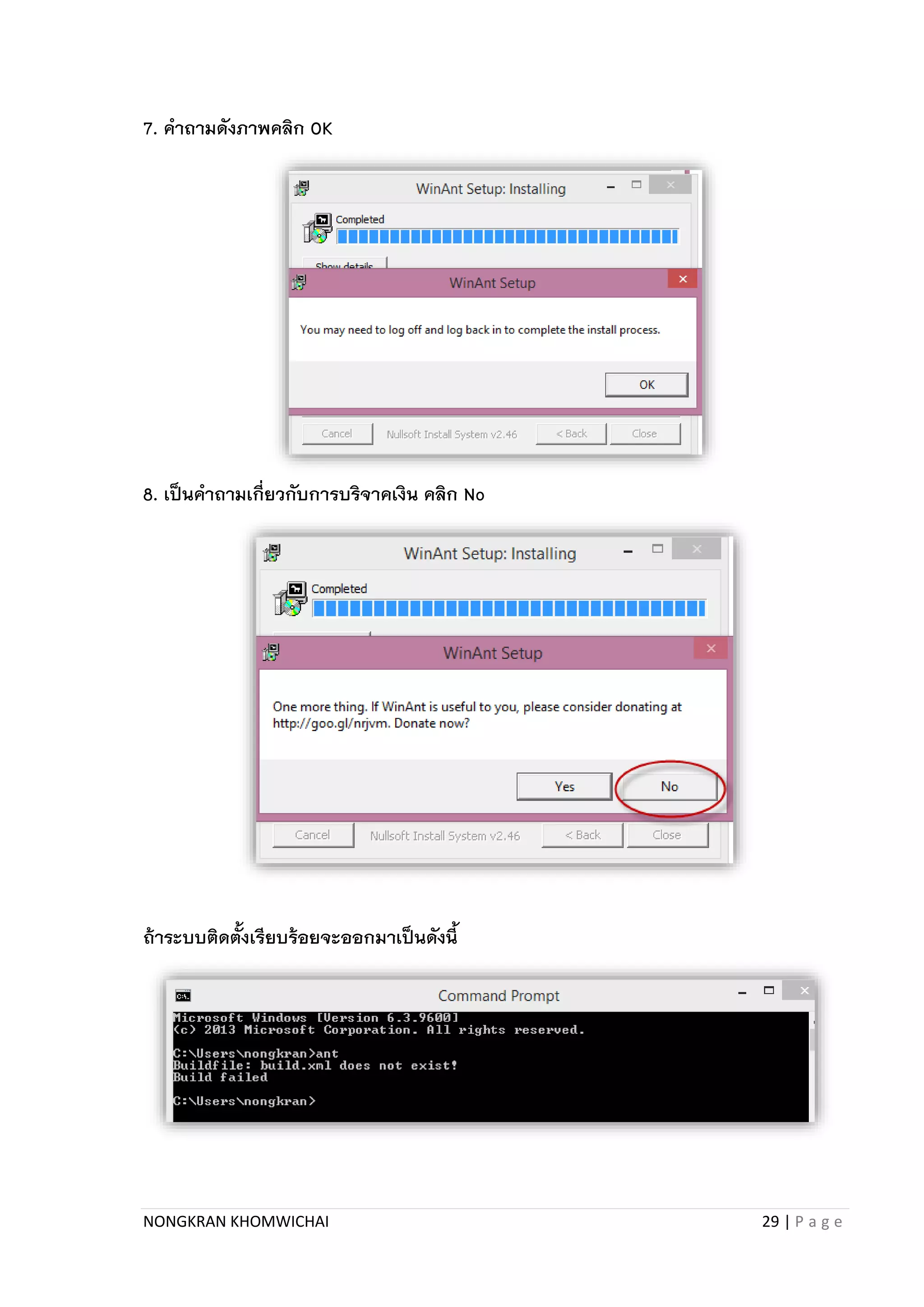 NONGKRAN KHOMWICHAI 29 | P a g e
7. คาถามดังภาพคลิก OK
8. เป็นคาถามเกี่ยวกับการบริจาคเงิน คลิก No
ถ้าระบบติดตั้งเรียบร้อยจะออกมาเป็นดังนี้
 