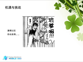 机遇与挑战 Hybrid (frame) 激情过后 你会觉得…… 