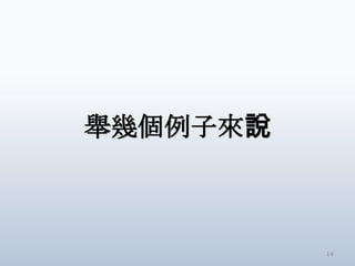 ټ˵



          14
 