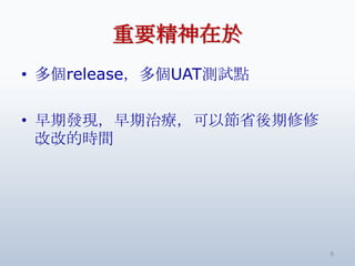 Ҫ
? releaseUATyԇc

? ڰlFίԹʡ
  ĸĵĕrg




                       9
 