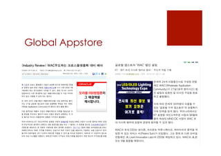 Global Appstore
 