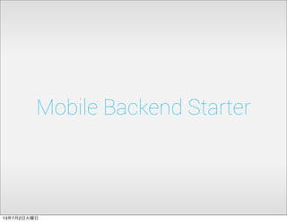 Mobile Backend Starter
13年7月2日火曜日
 