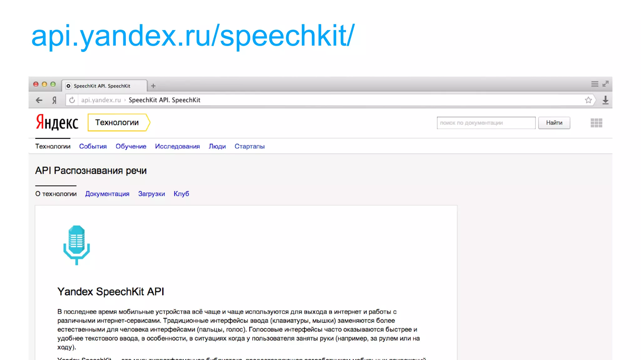 api.yandex.ru/speechkit/
43
 