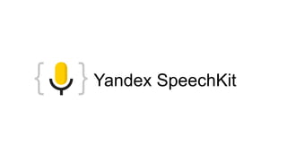 Александр Панин, Как мы делали кроссплатформенную библиотеку SpeechKit ...