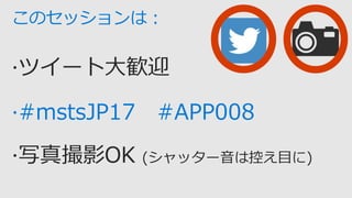 ?#mstsJP17 #APP008
Υåϣ
 