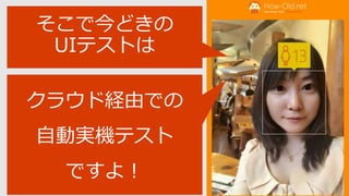 20171109_Mobile Center ʹäХ륢ץ_k饤եԄӻMobile DevOps