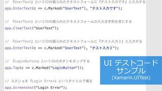 20171109_Mobile Center ʹäХ륢ץ_k饤եԄӻMobile DevOps