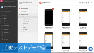 20171109_Mobile Center ʹäХ륢ץ_k饤եԄӻMobile DevOps