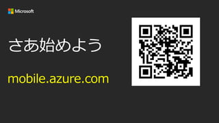 mobile.azure.com
 
