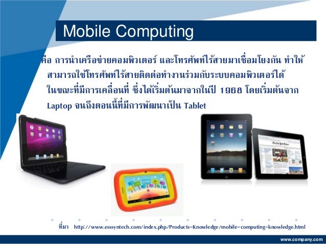 Mobile Computing Mobile Computing