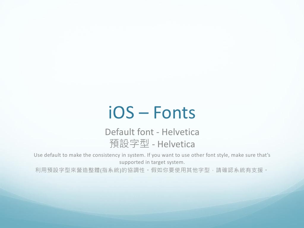 ios font download