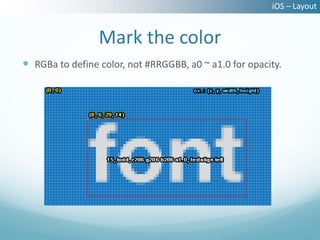 iOS – Layout


                 Mark the color
 RGBa to define color, not #RRGGBB, a0 ~ a1.0 for opacity.
 