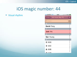 iOS – Layout


         iOS magic number: 44
 Visual rhythm
 
