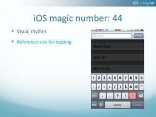 iOS – Layout


          iOS magic number: 44
 Visual rhythm
 Reference size for tapping
 