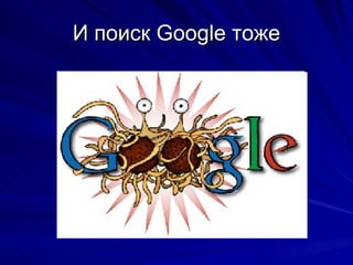  ڧ  Google  ا 