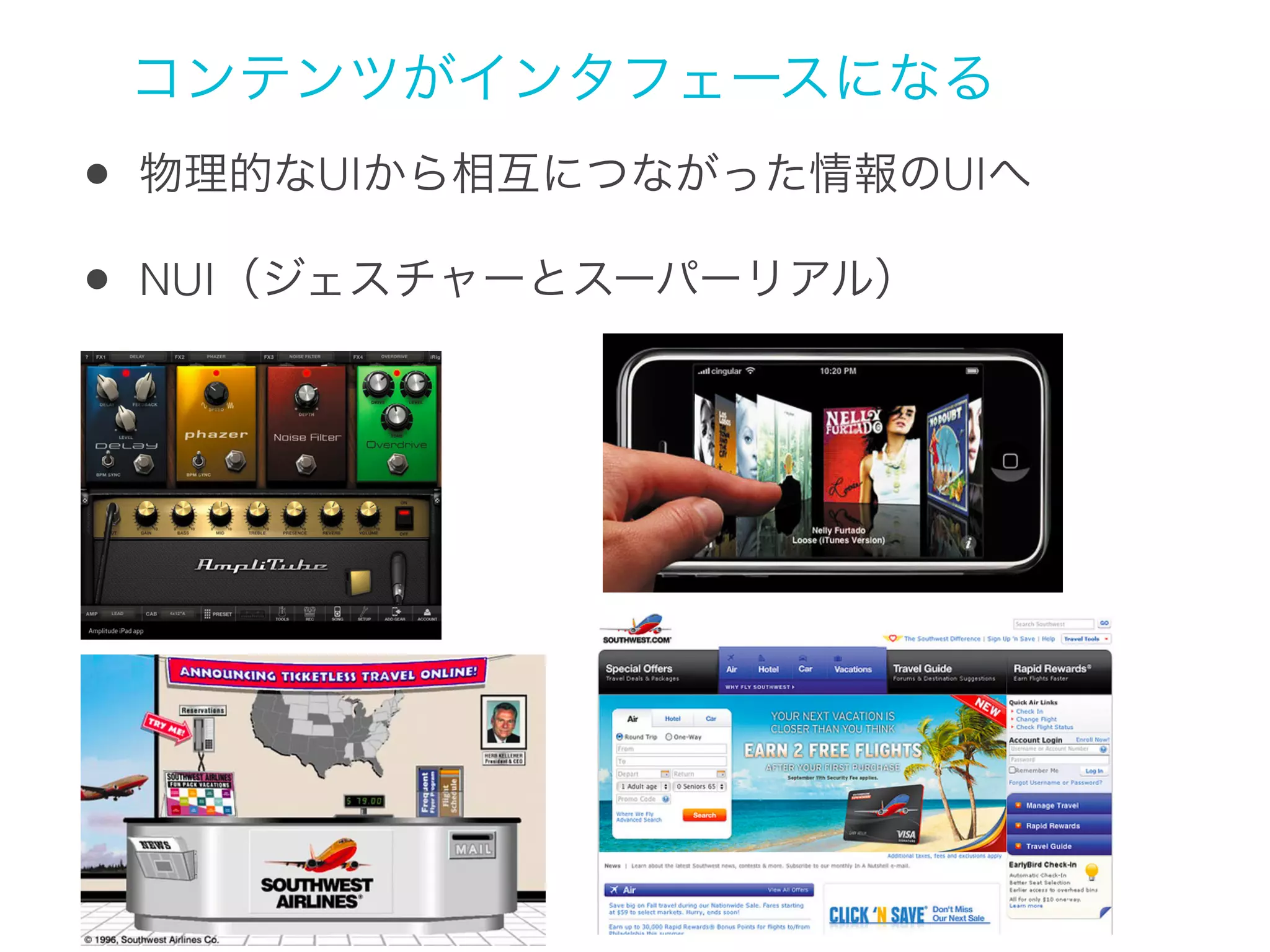 モバイルUXのためのパターン
マトリョーシカ

ハブ＆スポークス

 