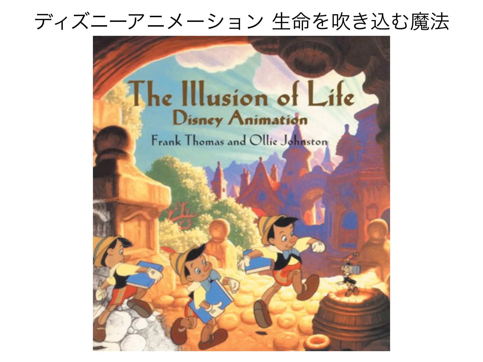 アニメーションの法則
multitasking woman

 